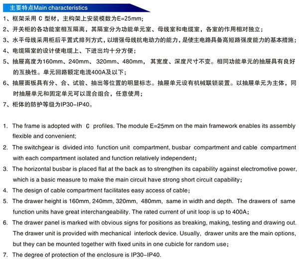 GCS抽出式開(kāi)關(guān)柜
